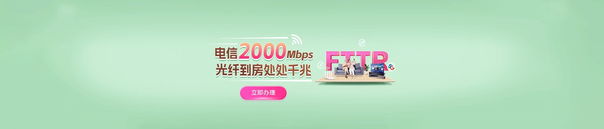 英德市电信宽带