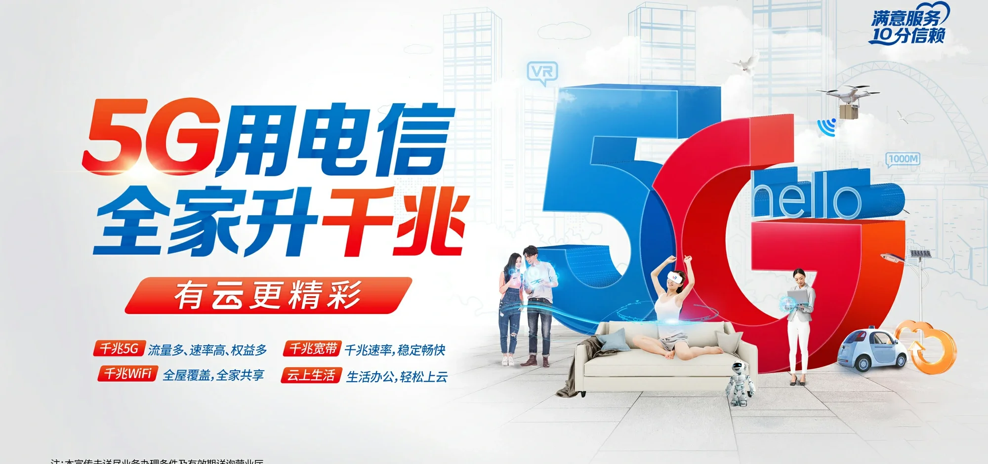 中国电信 英德市电信宽带 宽带套餐