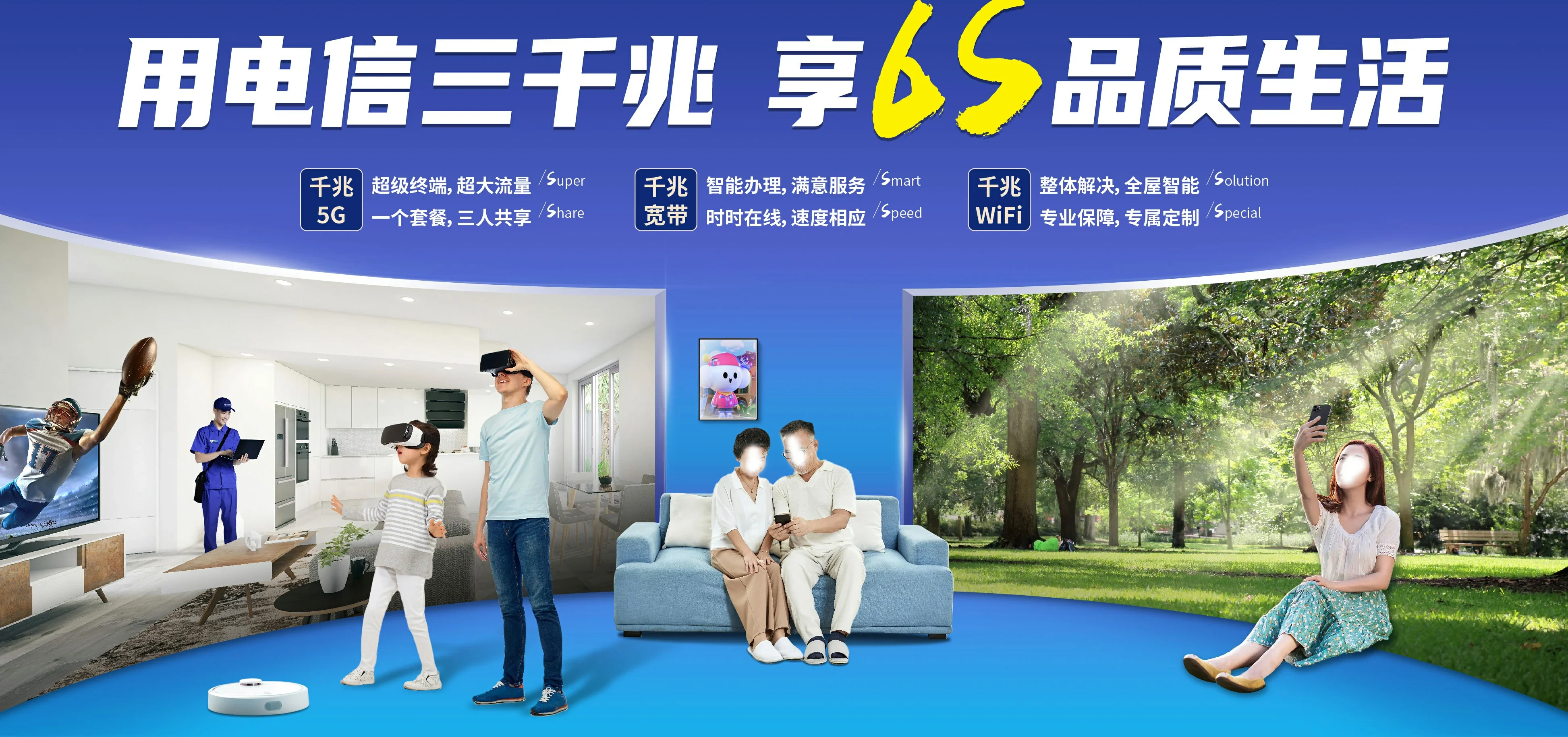 中国电信 英德市电信宽带 宽带套餐