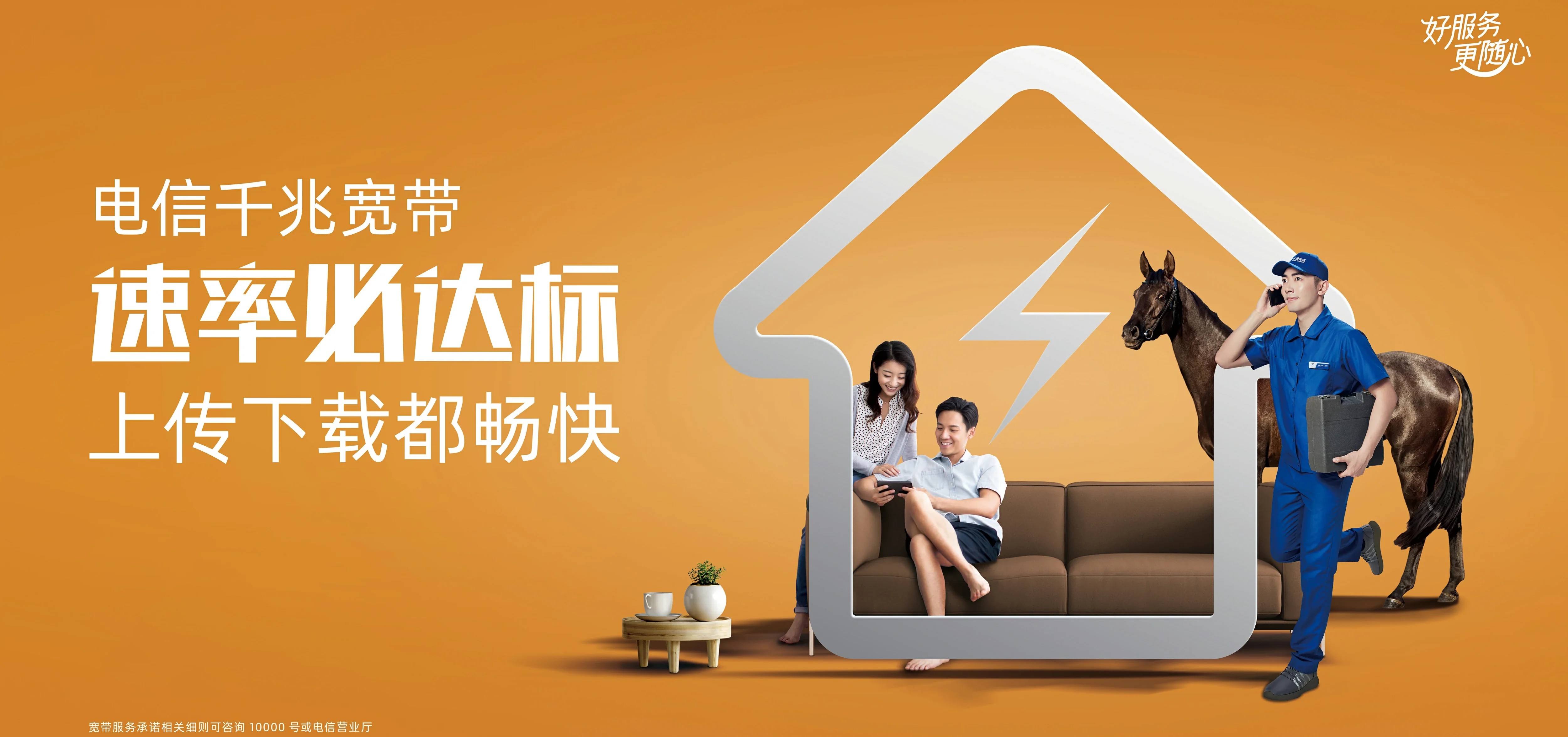 中国电信 英德市电信宽带 宽带套餐
